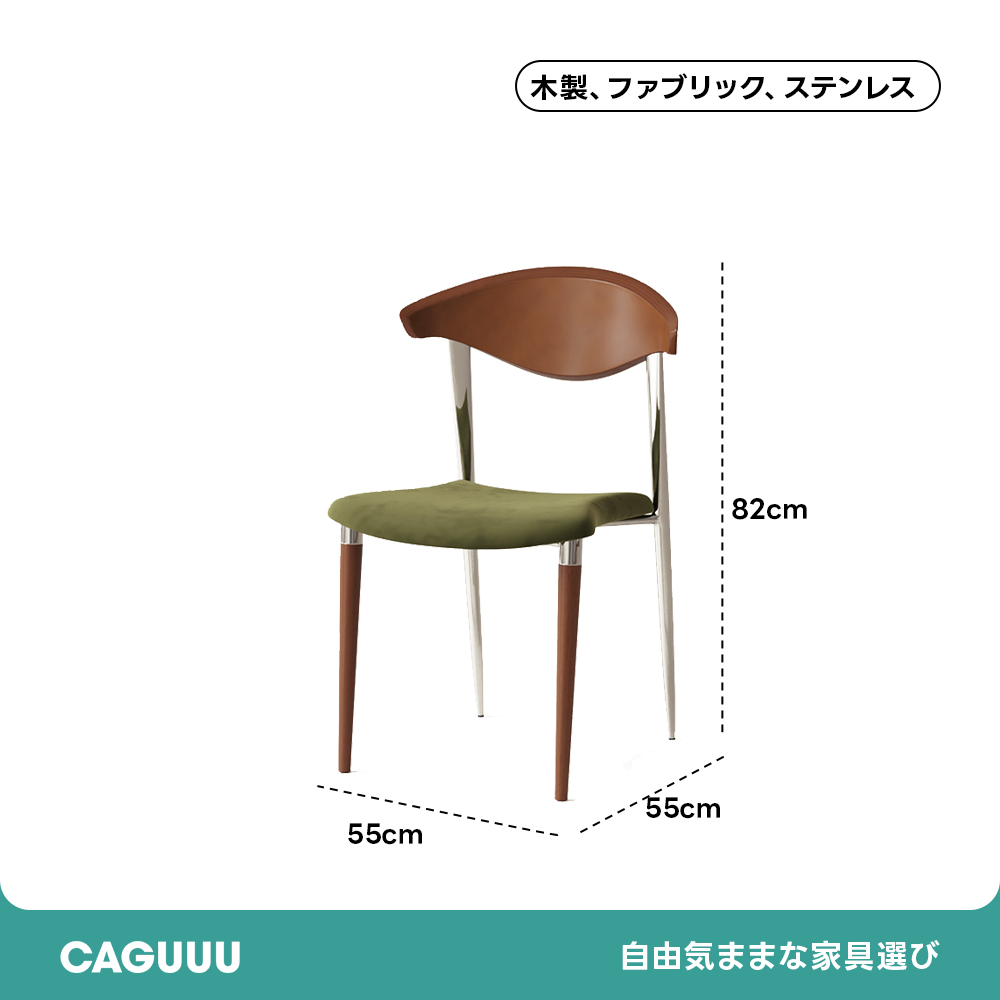 ツゲ材 異素材デザインダイニングチェア