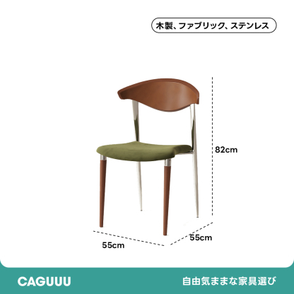 ツゲ材 異素材デザインダイニングチェア