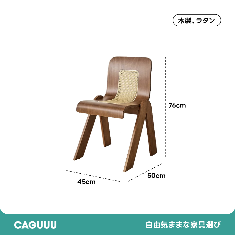 ツゲ材 異素材デザインダイニングチェア