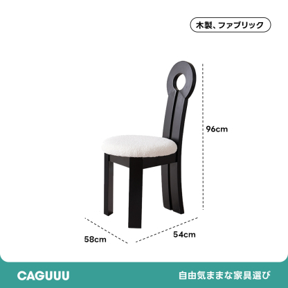 ツゲ材 異素材デザインダイニングチェア