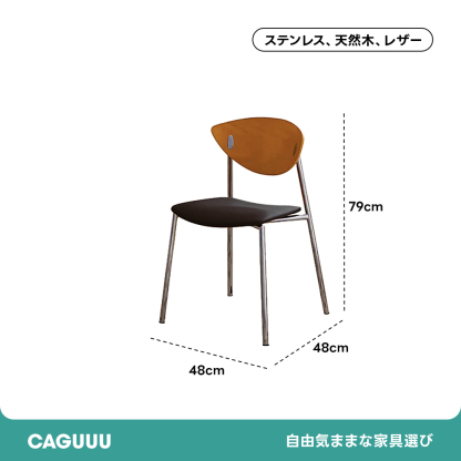 ツゲ材 異素材デザインダイニングチェア