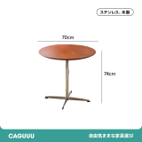 ツゲ材 木製ミニラウンドダイニングテーブル