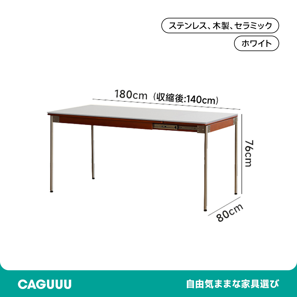 ツゲ材 伸縮式スレートダイニングテーブル