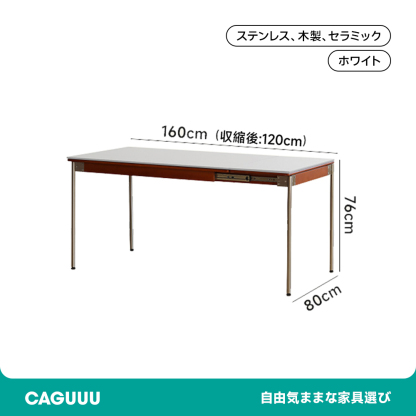 ツゲ材 伸縮式スレートダイニングテーブル