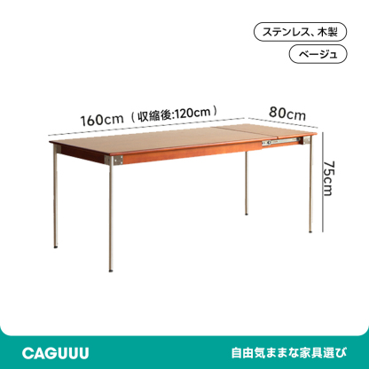 ツゲ材 伸縮式スレートダイニングテーブル