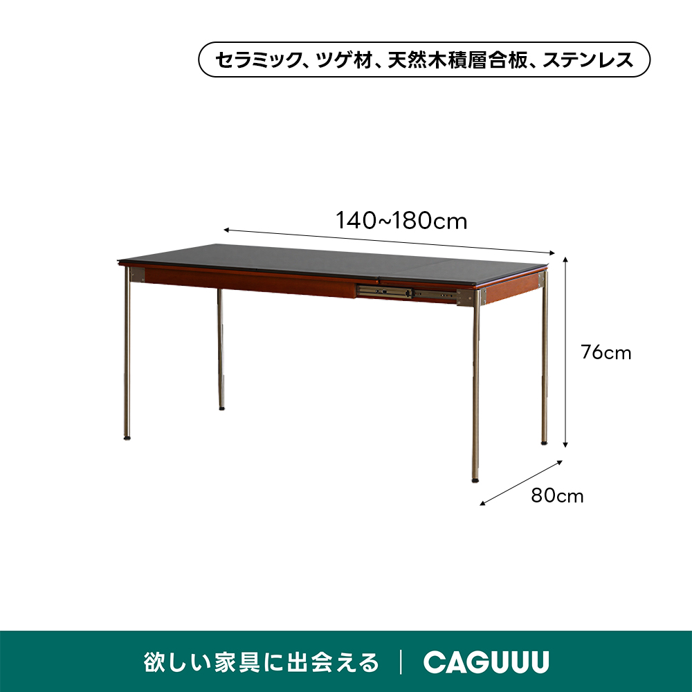 Woody Prime Vintage Box 伸長式セラミックスレートダイニングテーブル