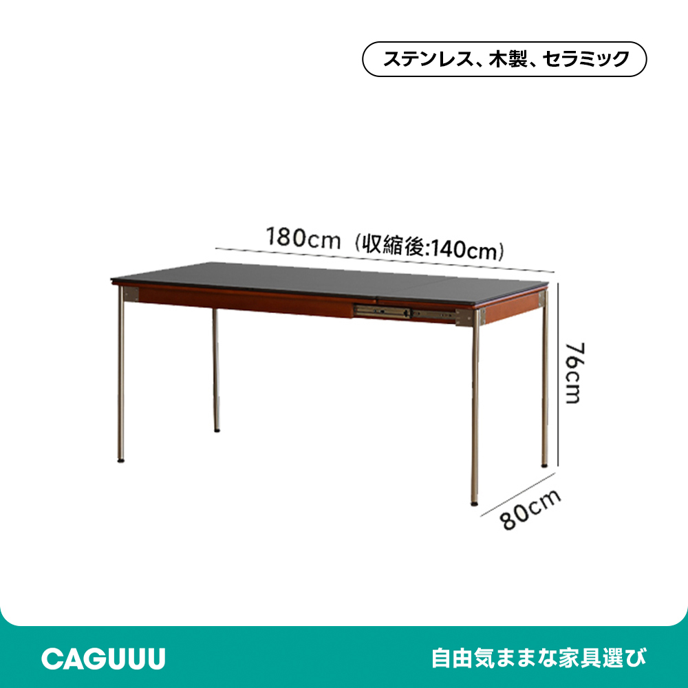 ツゲ材 伸縮式スレートダイニングテーブル
