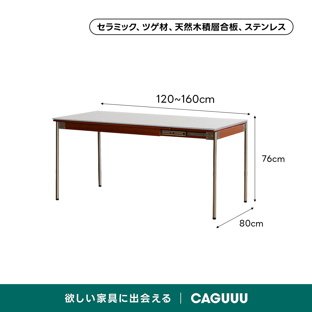 Woody Prime Vintage Box 伸長式セラミックスレートダイニングテーブル
