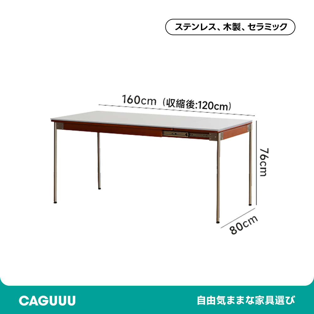 ツゲ材 伸縮式スレートダイニングテーブル