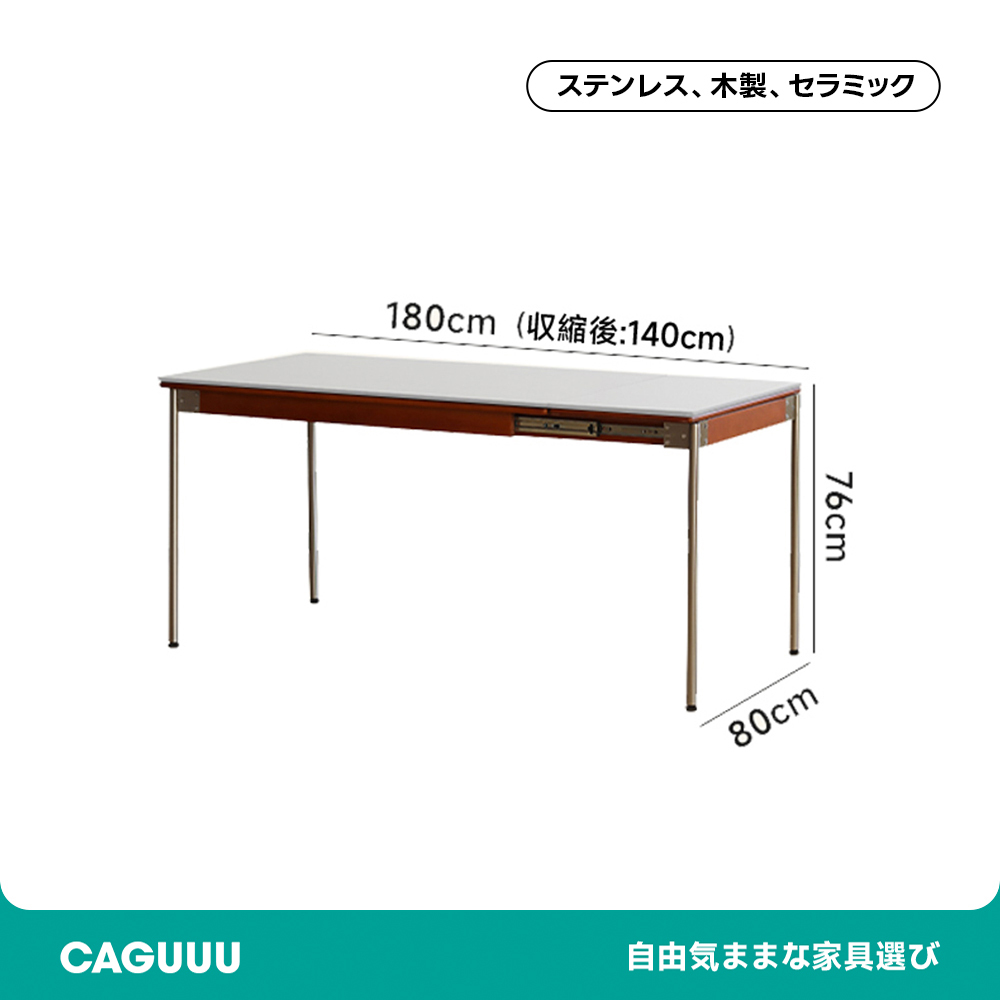 ツゲ材 伸縮式スレートダイニングテーブル