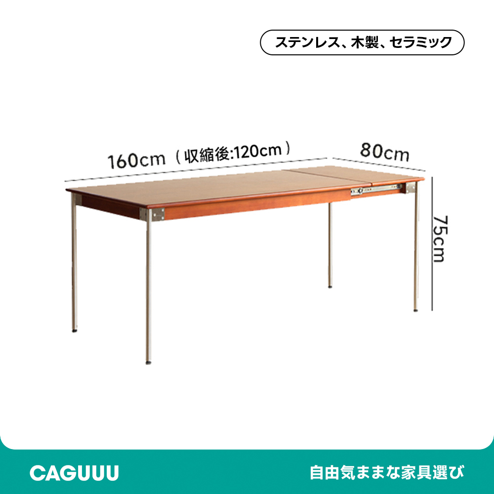 ツゲ材 伸縮式スレートダイニングテーブル