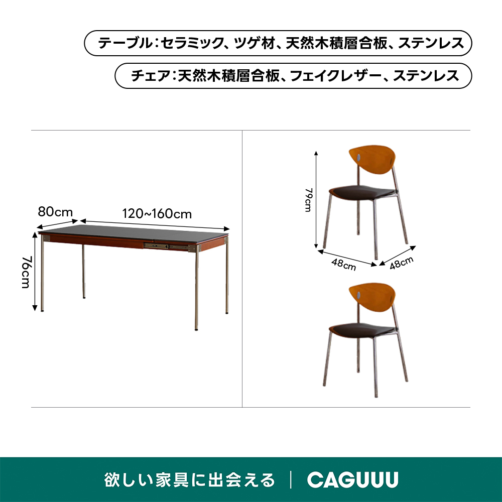 Woody Prime Vintage Box 伸長式セラミックスレートダイニングテーブル