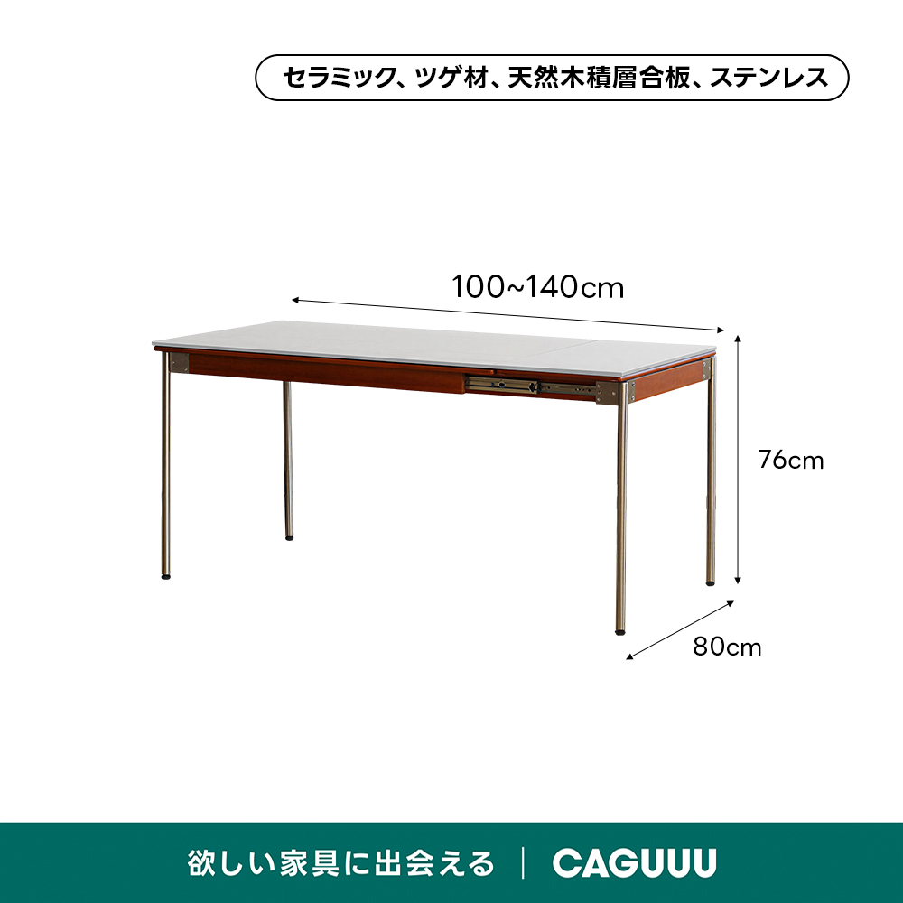 Woody Prime Vintage Box 伸長式セラミックスレートダイニングテーブル