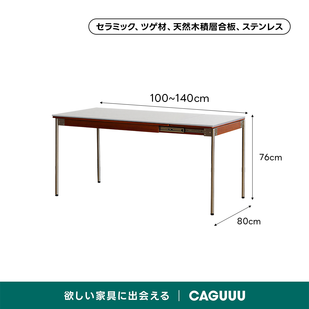 Woody Prime Vintage Box 伸長式セラミックスレートダイニングテーブル