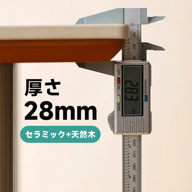 セラミック伸縮式ダイニングテーブル