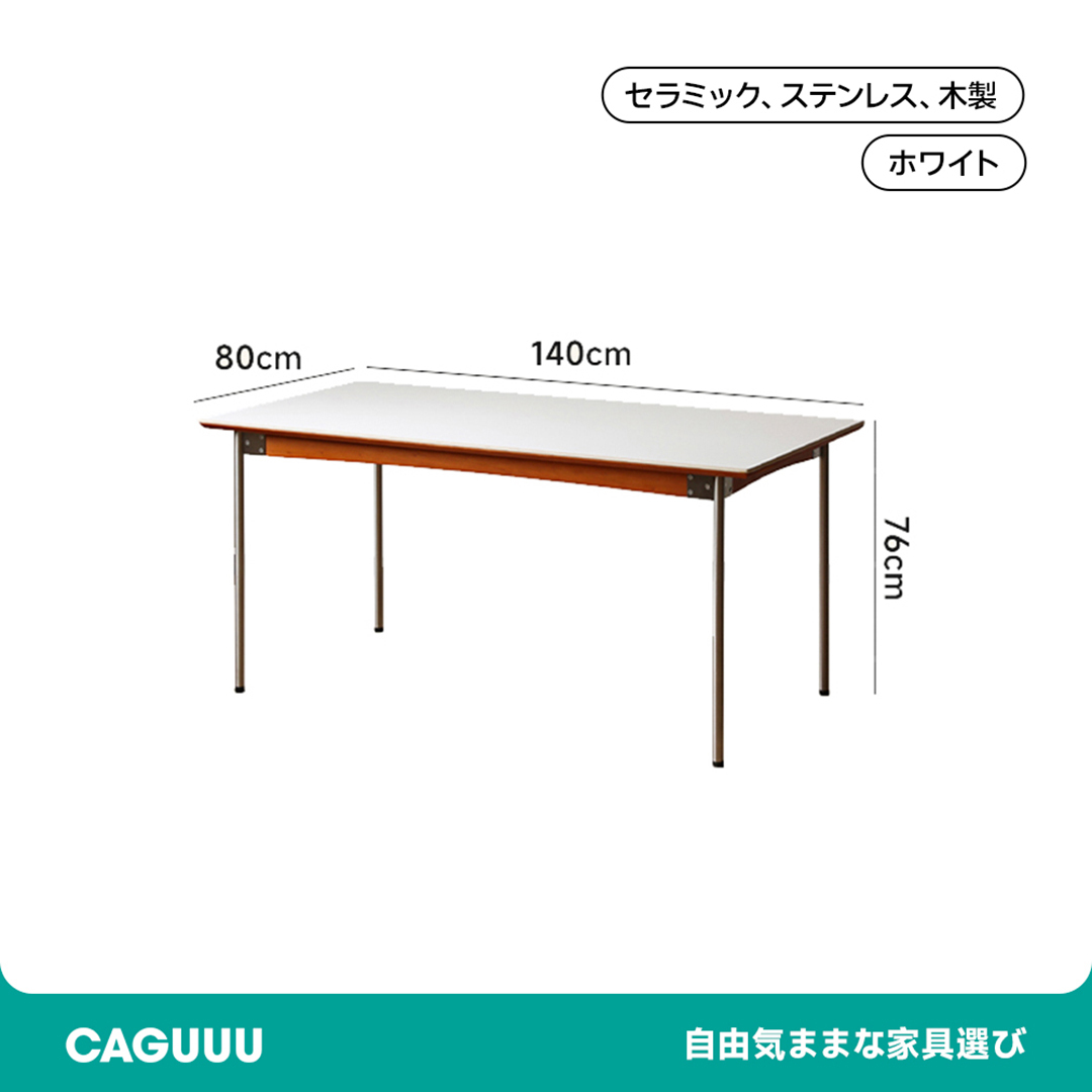 ツゲ材 セラミック天板異素材ダイニングテーブル