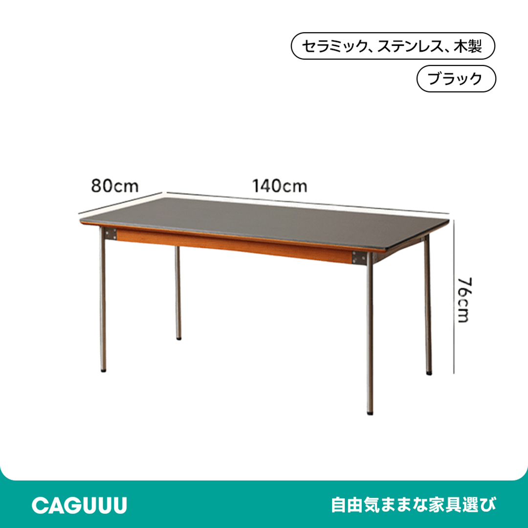 ツゲ材 セラミック天板異素材ダイニングテーブル