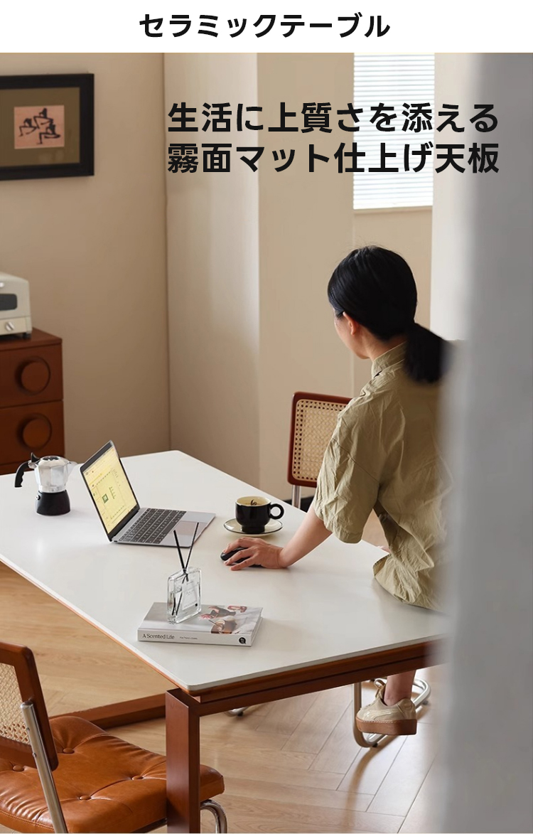 Woody Prime Vintage Box 木製脚セラミックダイニングテーブル【高級