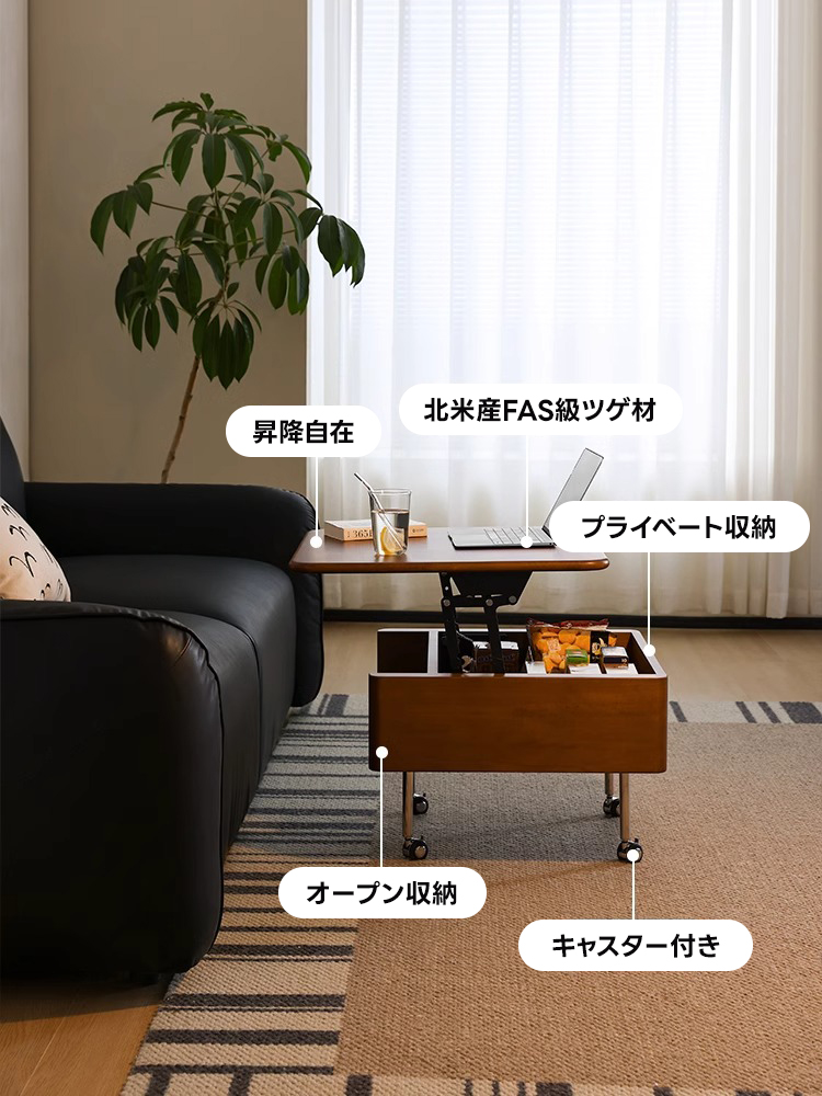 ツゲ材 天板昇降式ソファサイドテーブル