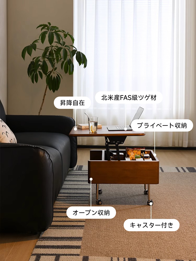 天板昇降式ソファサイドテーブル