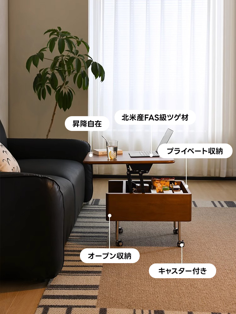 ツゲ材 天板昇降式ソファサイドテーブル