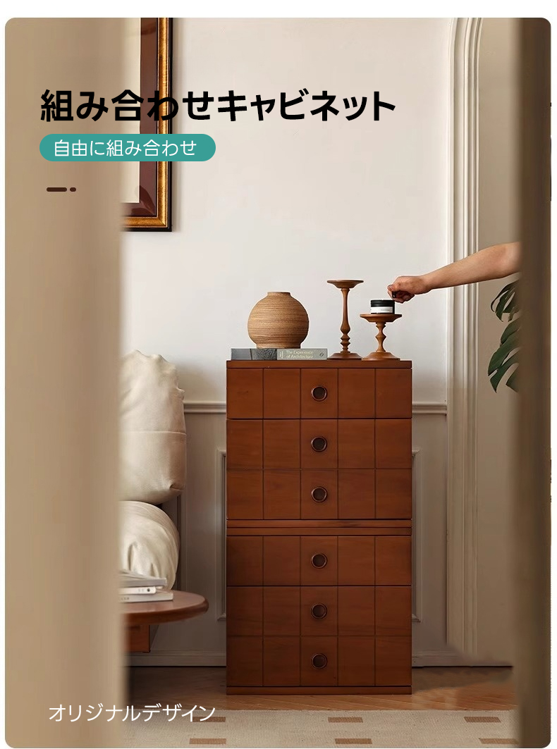 ツゲ材 クラシックデザイン多段収納キャビネット | 使い方に合わせて