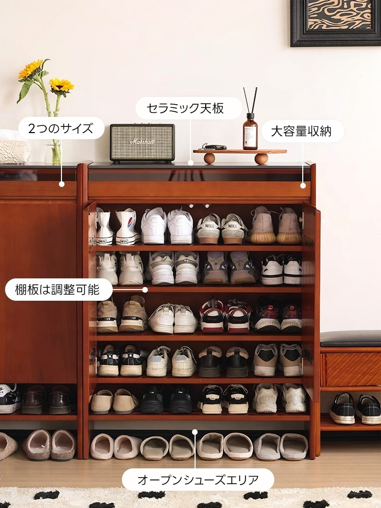 ツゲ材 クラシックウッドシューズキャビネット