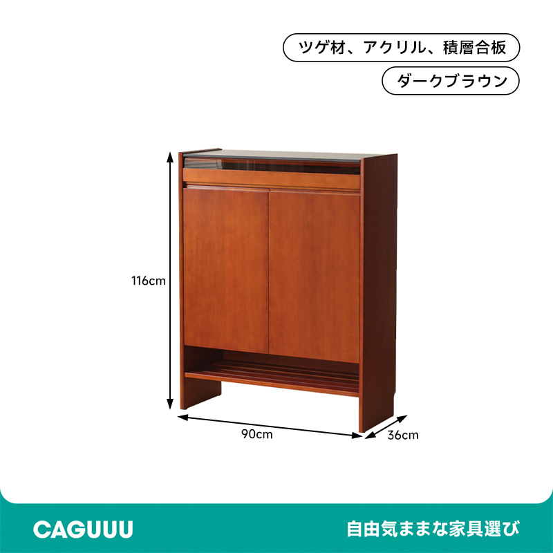 ツゲ材 クラシックウッドシューズキャビネット