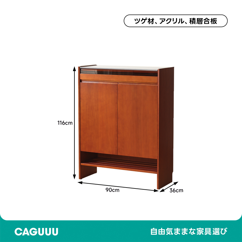ツゲ材 クラシックウッドシューズキャビネット | 靴を整然と収めて玄関まわりを上品に演出