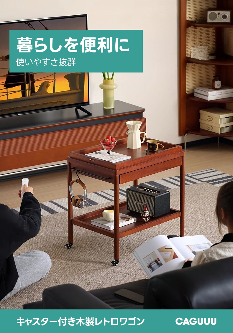 ツゲ材 キャスター付き木製レトロワゴン – CAGUUU