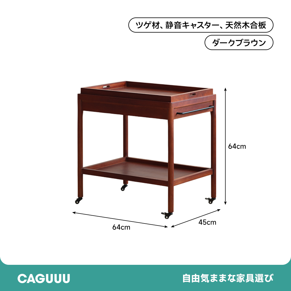 取付無料！カリモク家具 天然木おしゃれアンティークトロリー