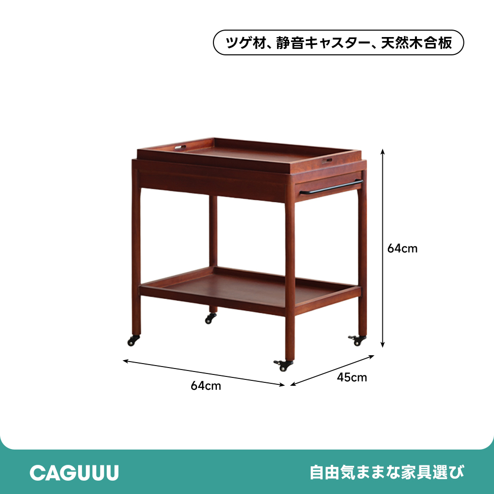 ツゲ材 キャスター付き木製レトロワゴン – CAGUUU