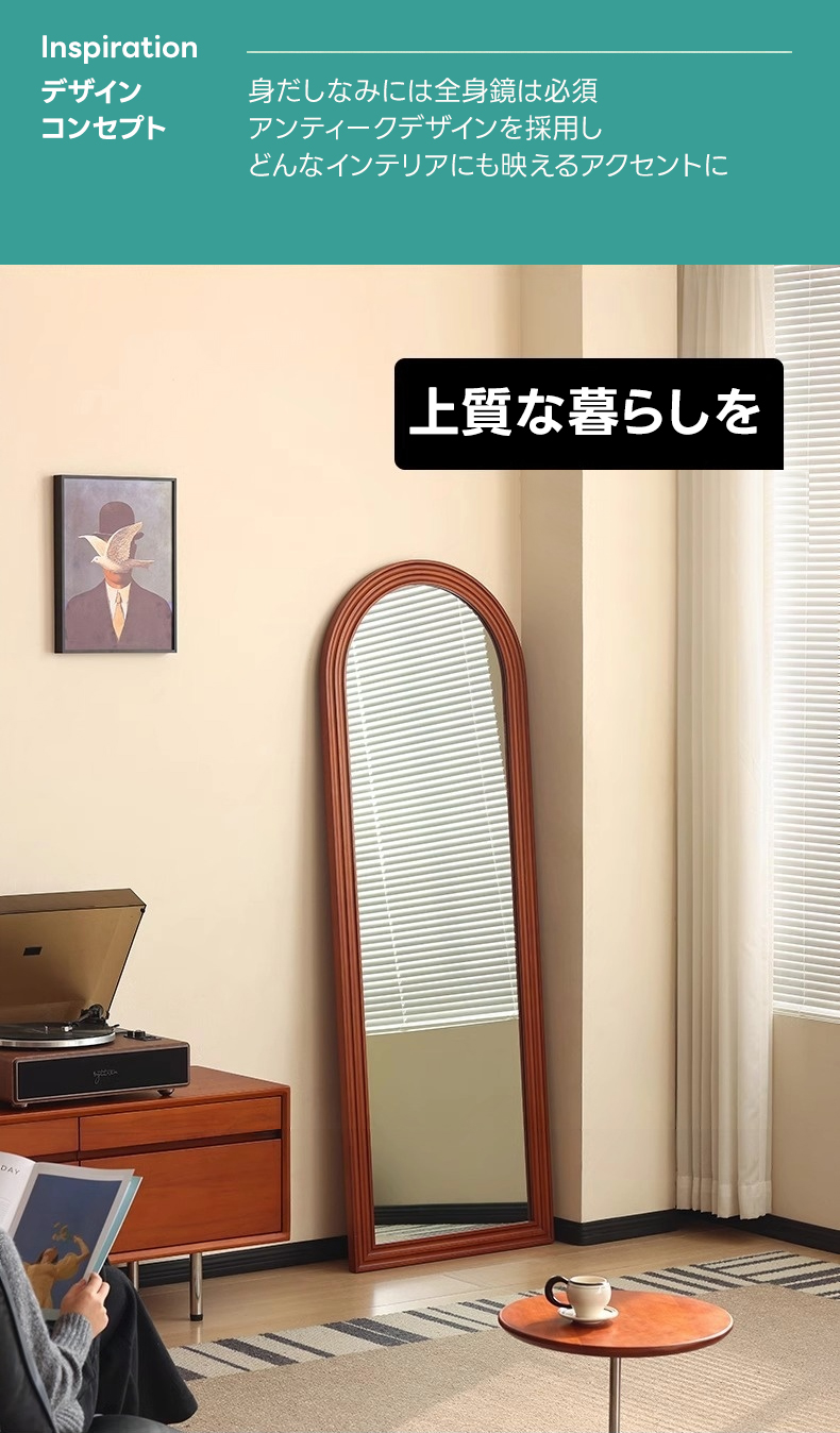 ツゲ材 アンティーク調アーチミラー | 天然ツゲ材を使用 高級感