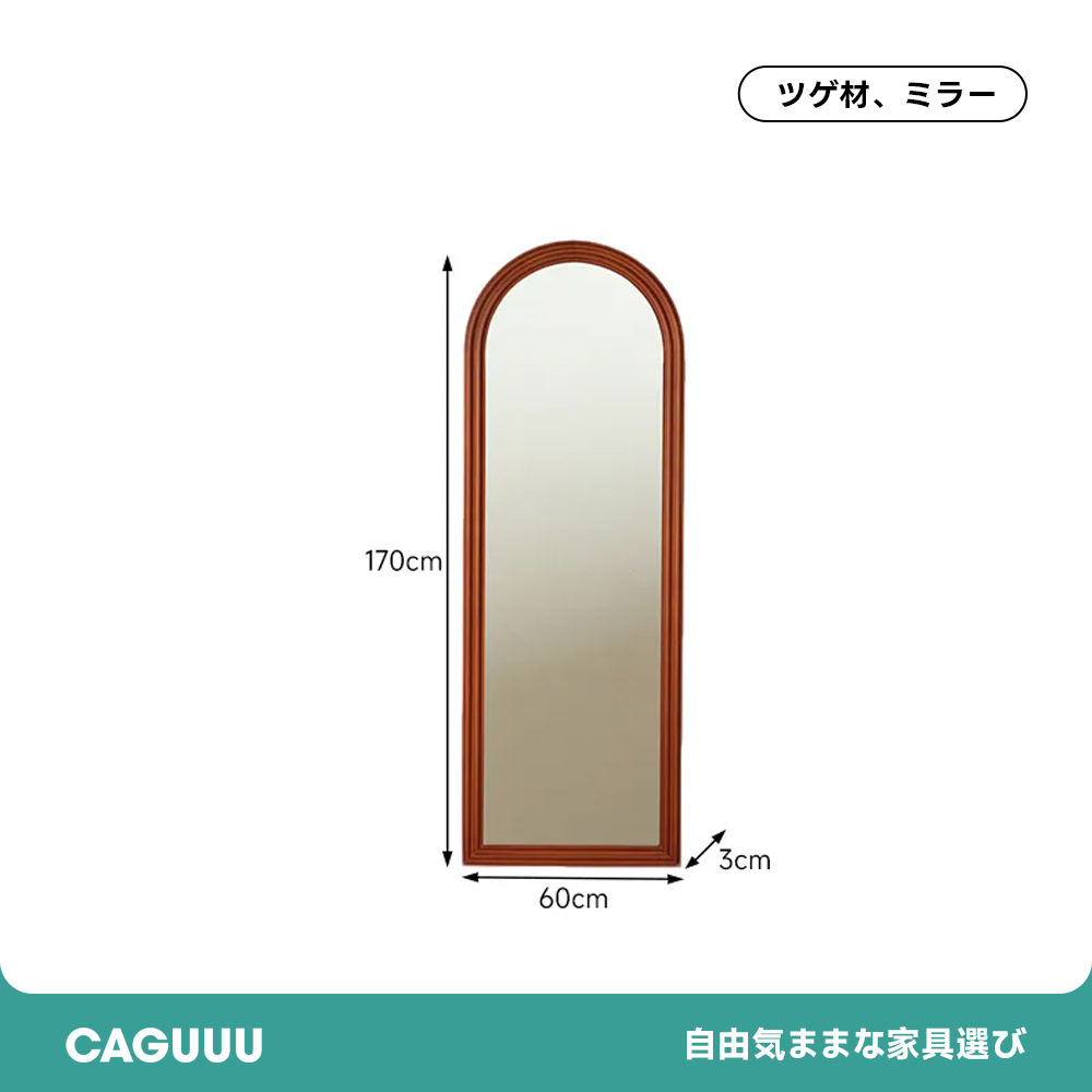 ツゲ材 アンティーク調アーチミラー | 天然ツゲ材を使用 高級感