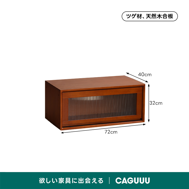 Woody Prime Vintage Box コンビネーションキャビネット【高級天然ツゲ