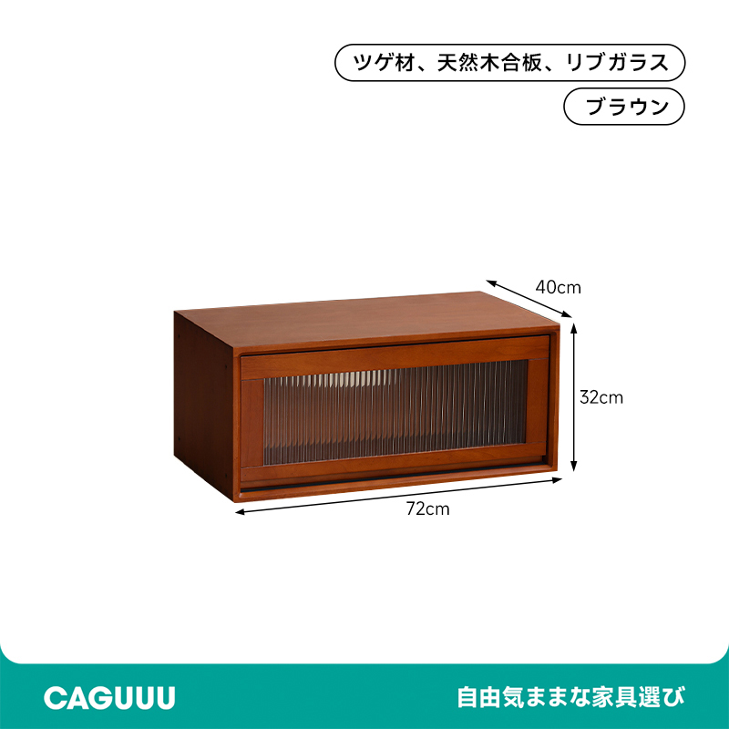 コンビネーションキャビネット