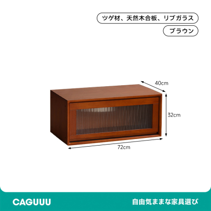 コンビネーションキャビネット