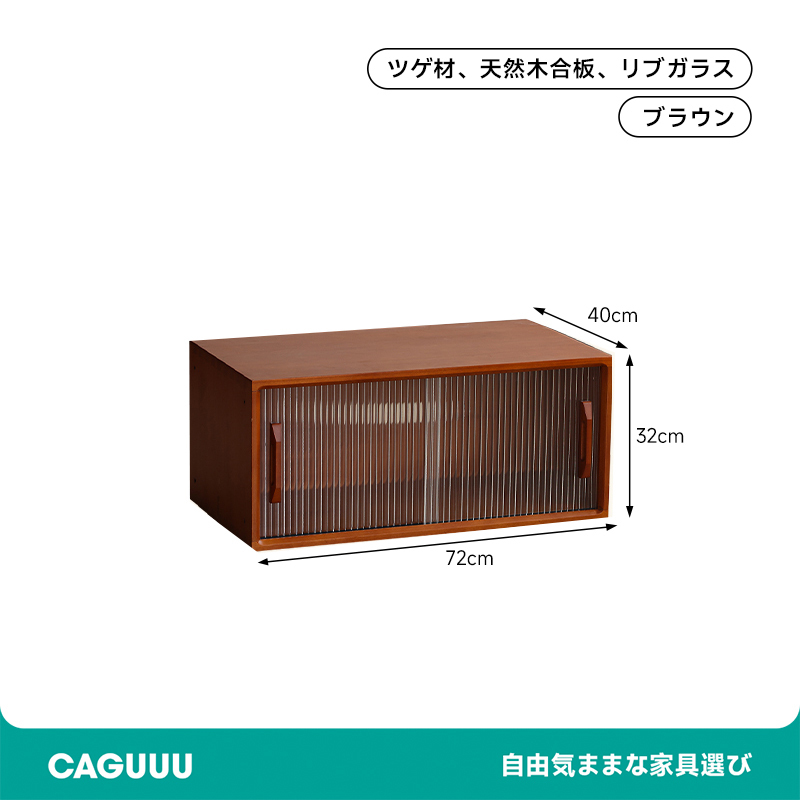コンビネーションキャビネット