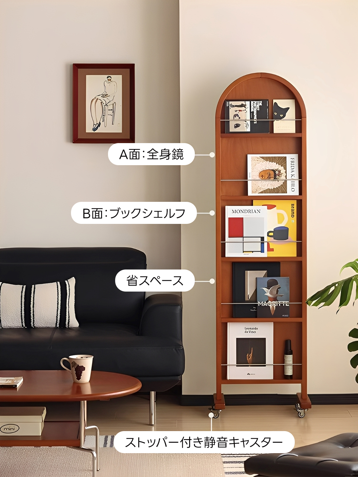ツゲ材 2WAY仕様姿見＆ブックシェルフ