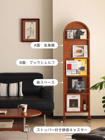 2WAY仕様姿見＆ブックシェルフ