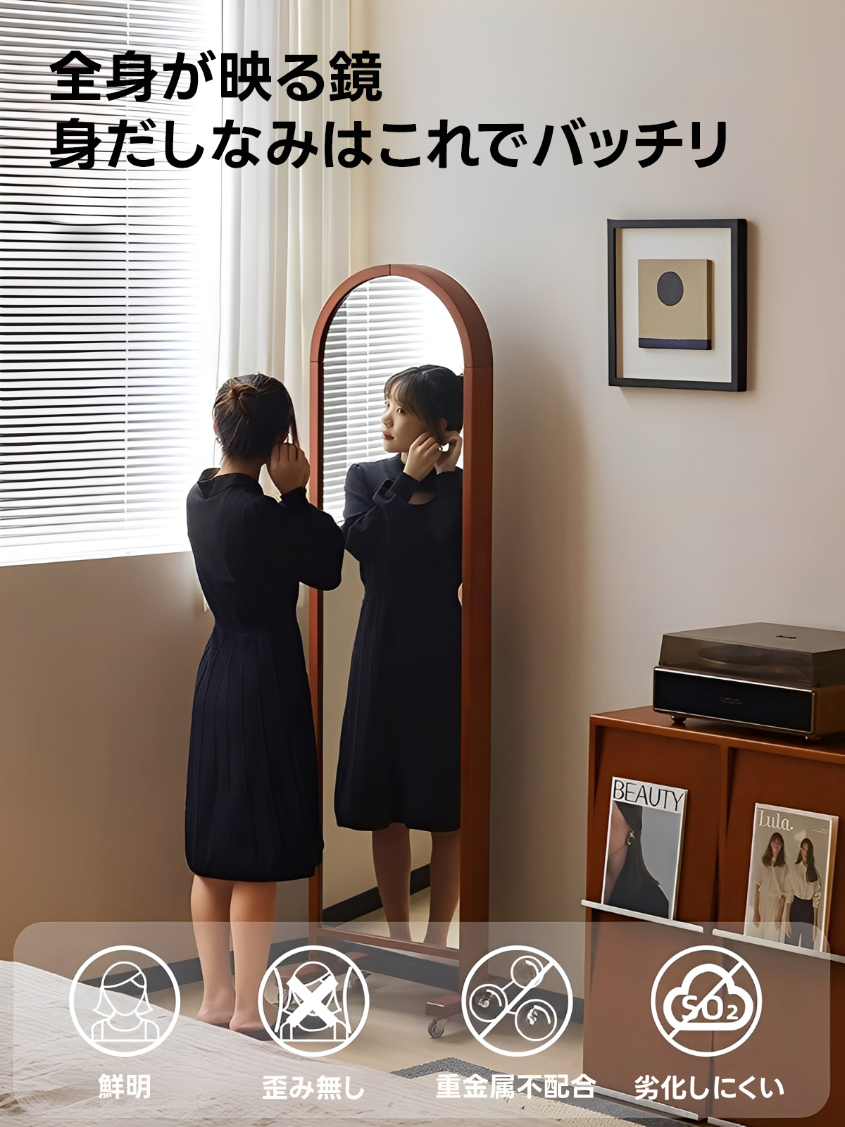 ツゲ材 2WAY仕様姿見＆ブックシェルフ