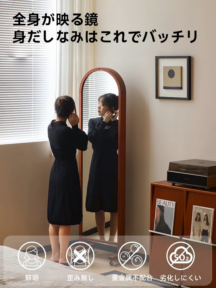 2WAY仕様姿見&ブックシェルフ