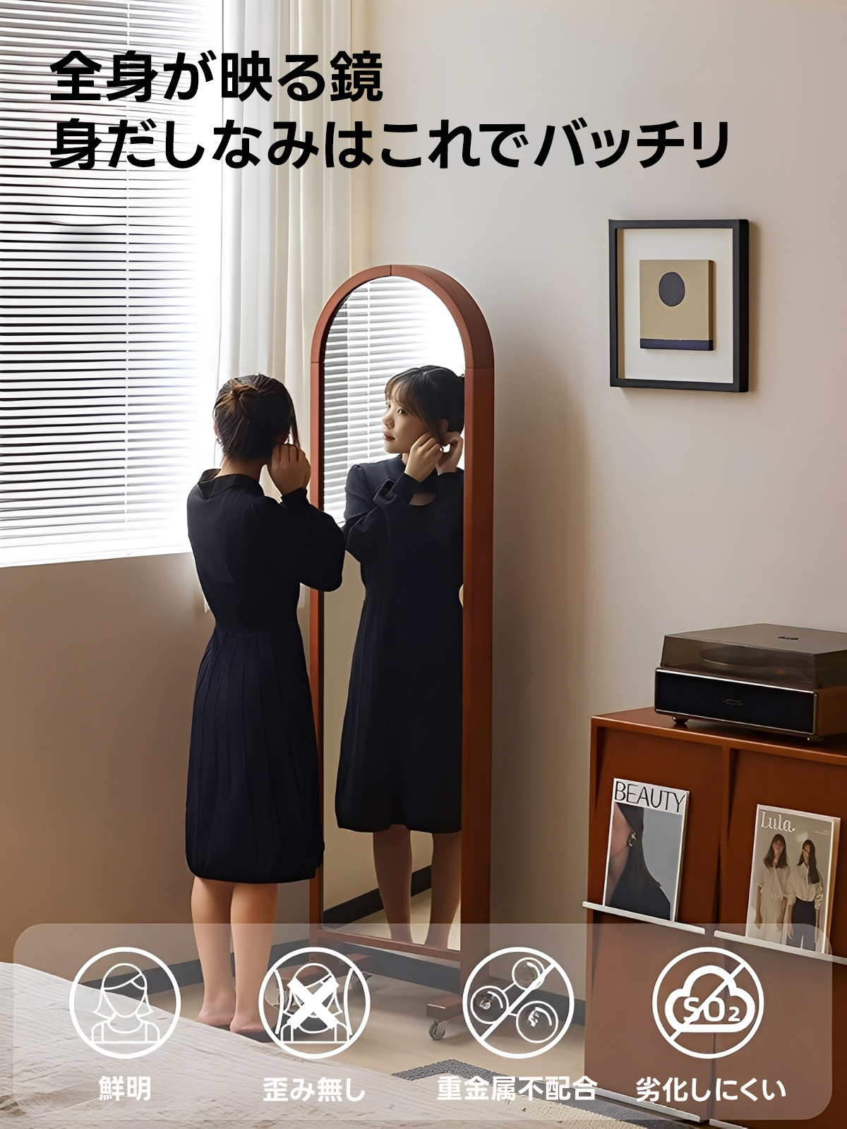 ツゲ材 2WAY仕様姿見&ブックシェルフ