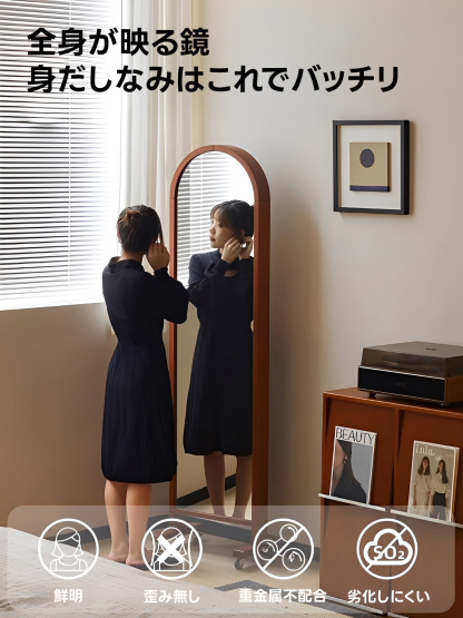 ツゲ材 2WAY仕様姿見＆ブックシェルフ