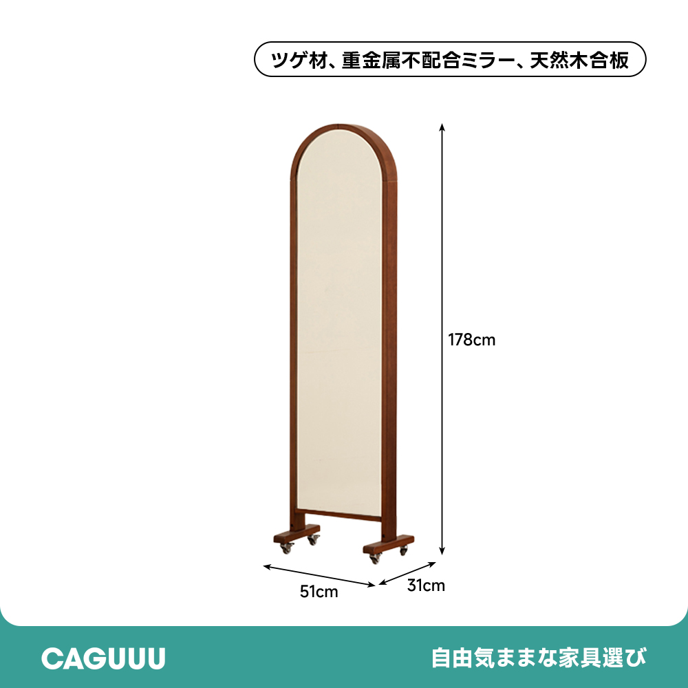 ツゲ材 2WAY仕様姿見＆ブックシェルフ