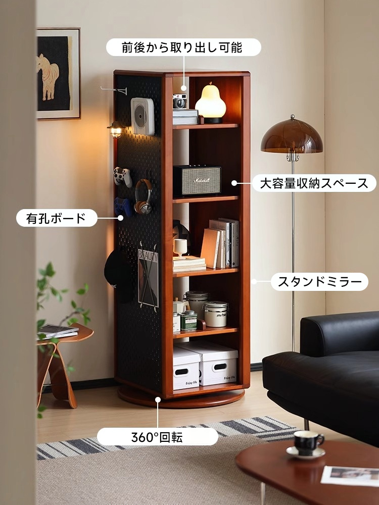 回転ミラーキャビネット