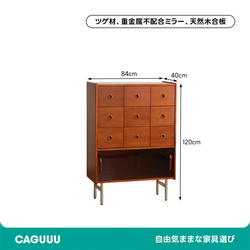 ツゲ材 スライド扉付き9段キャビネット