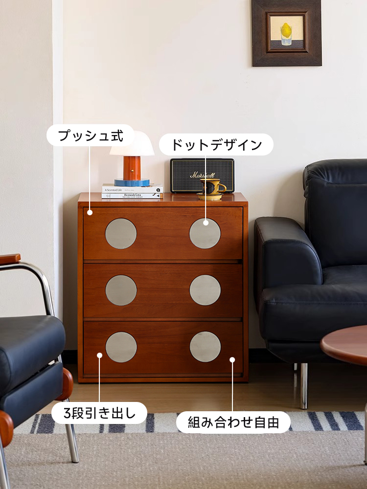 ポルガドットチェスト