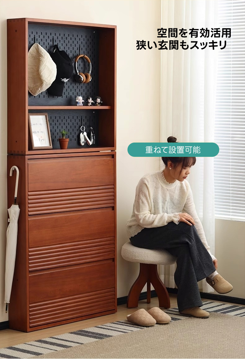 ツゲ材 超スリム玄関キャビネット – CAGUUU