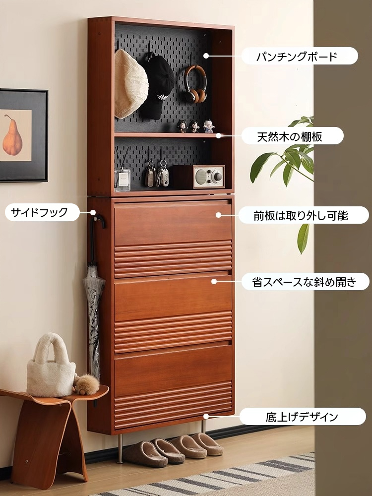 ツゲ材 超スリム玄関キャビネット | 狭い空間を活かす省スペース収納